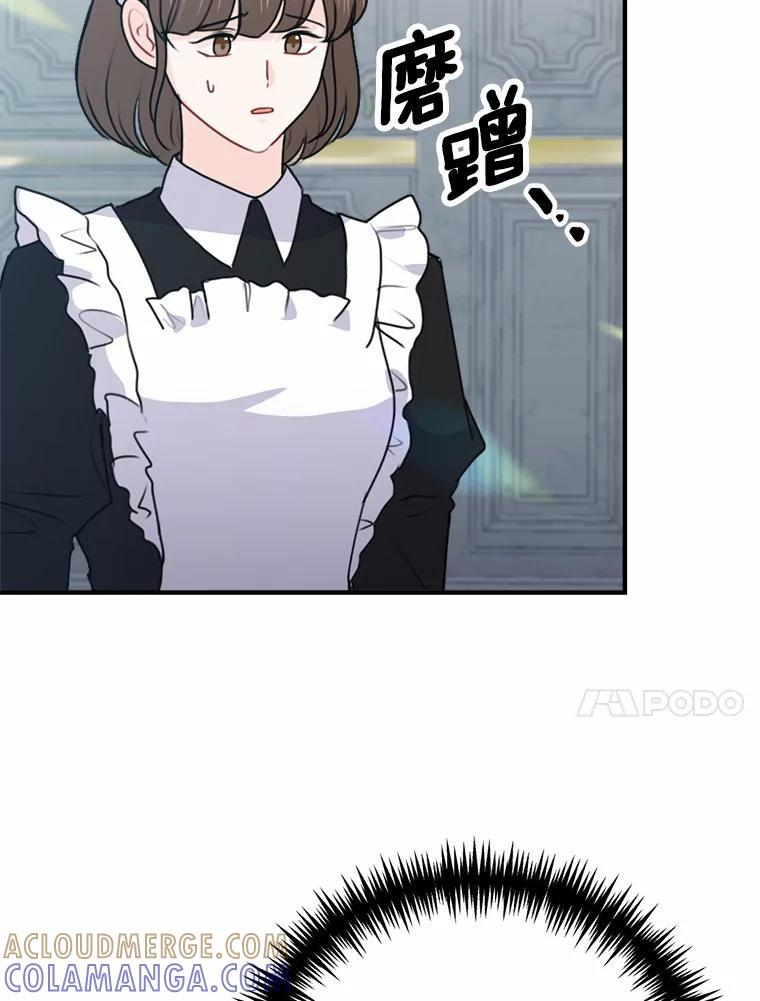50.入场之前（本季完） 第41页