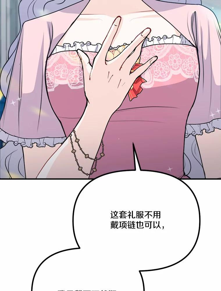 50.入场之前（本季完） 第43页