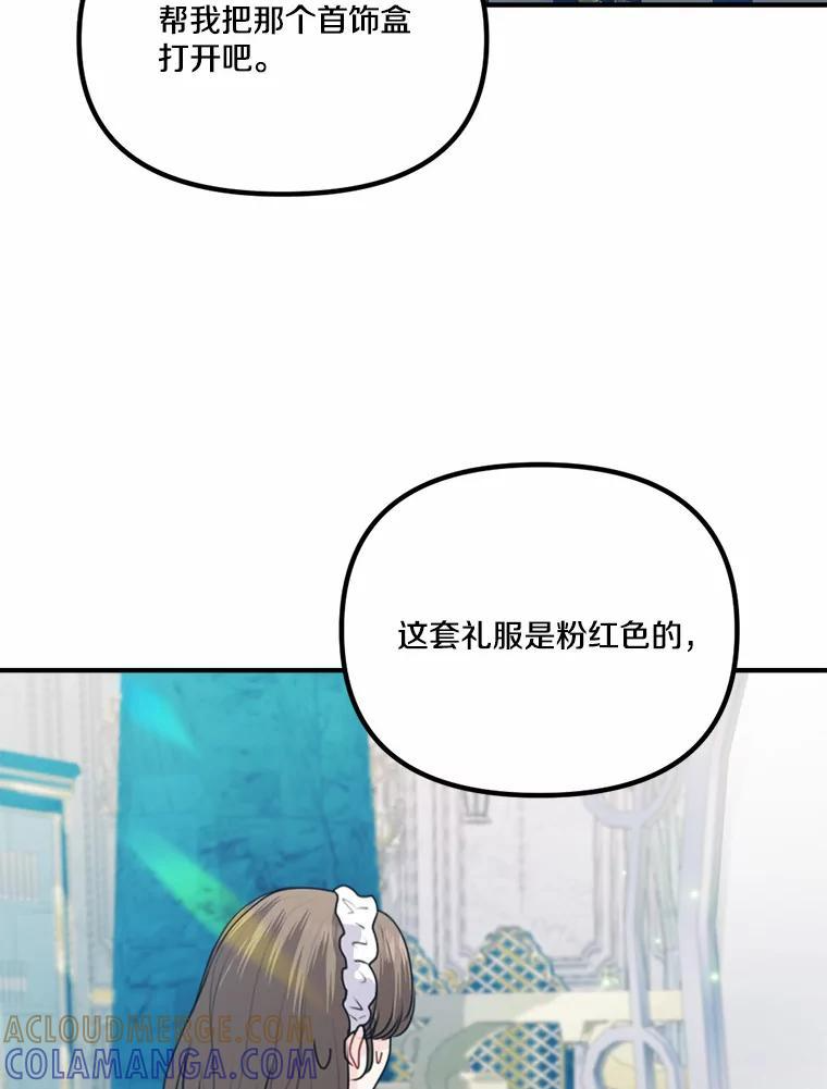 50.入场之前（本季完） 第45页