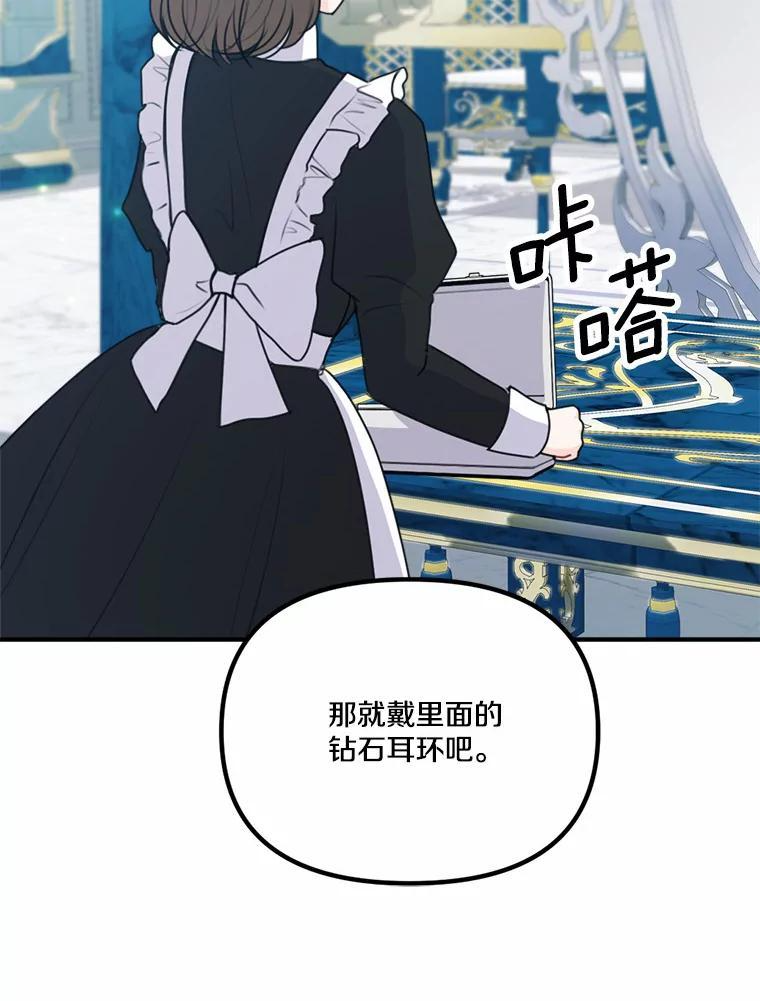 50.入场之前（本季完） 第46页