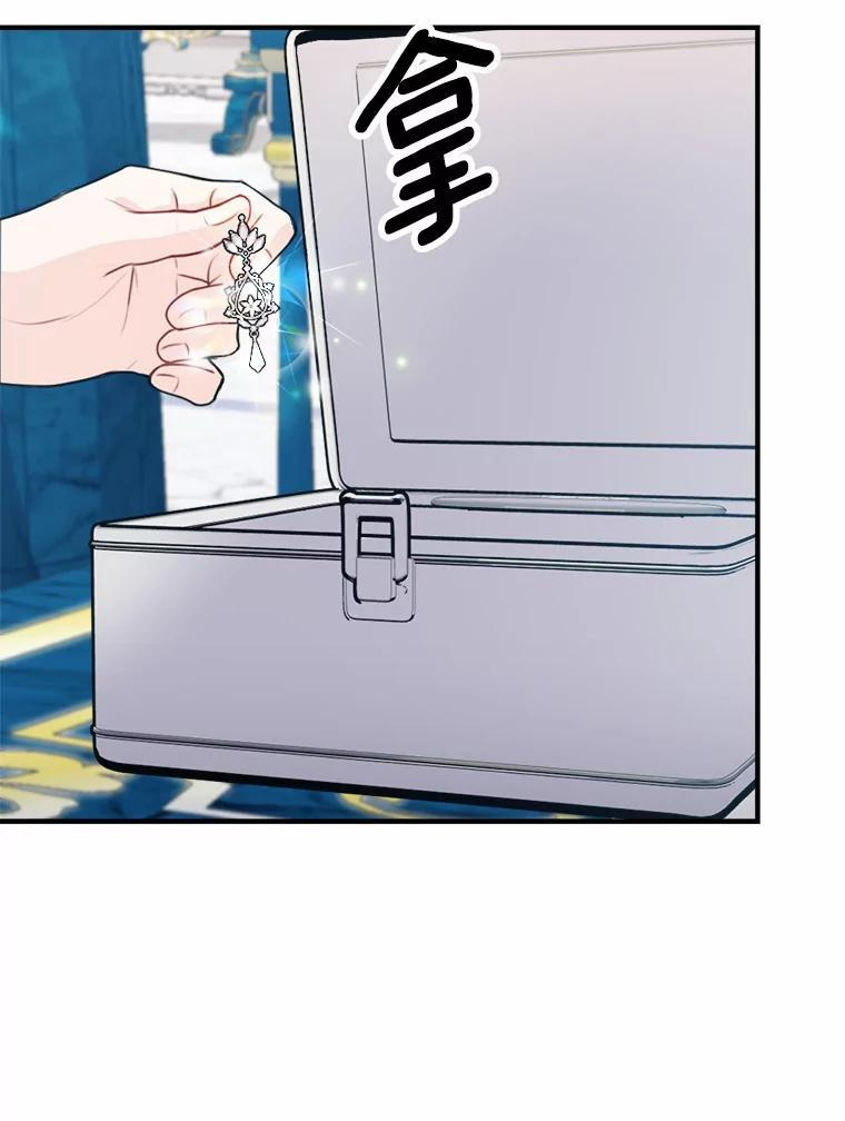 50.入场之前（本季完） 第47页