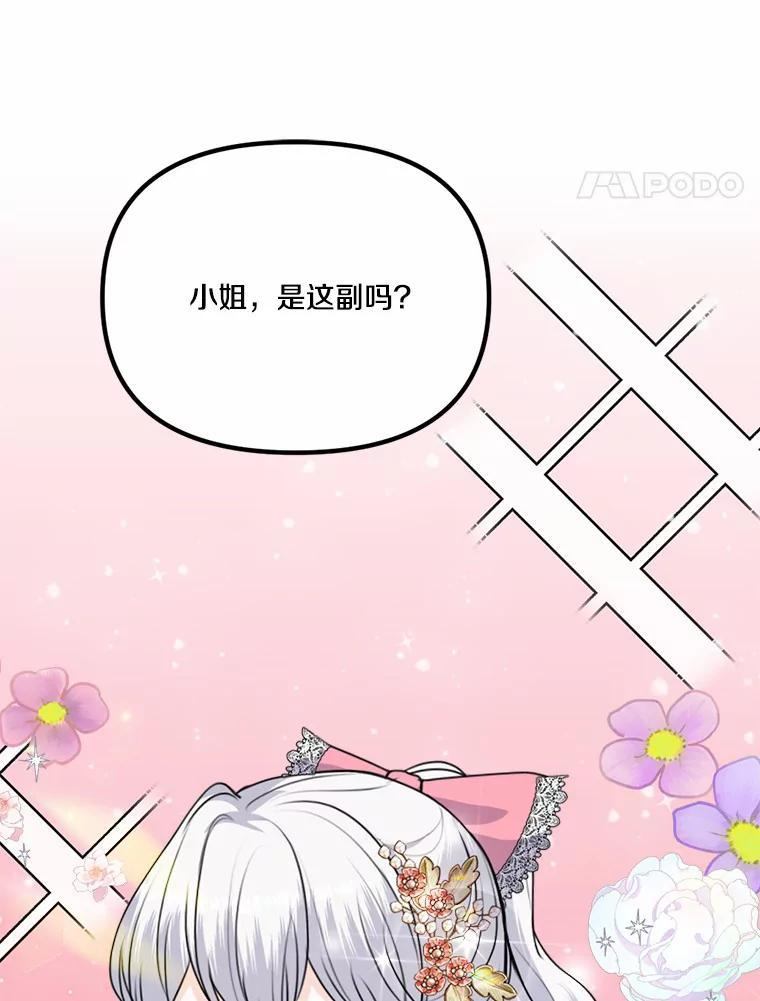 50.入场之前（本季完） 第48页