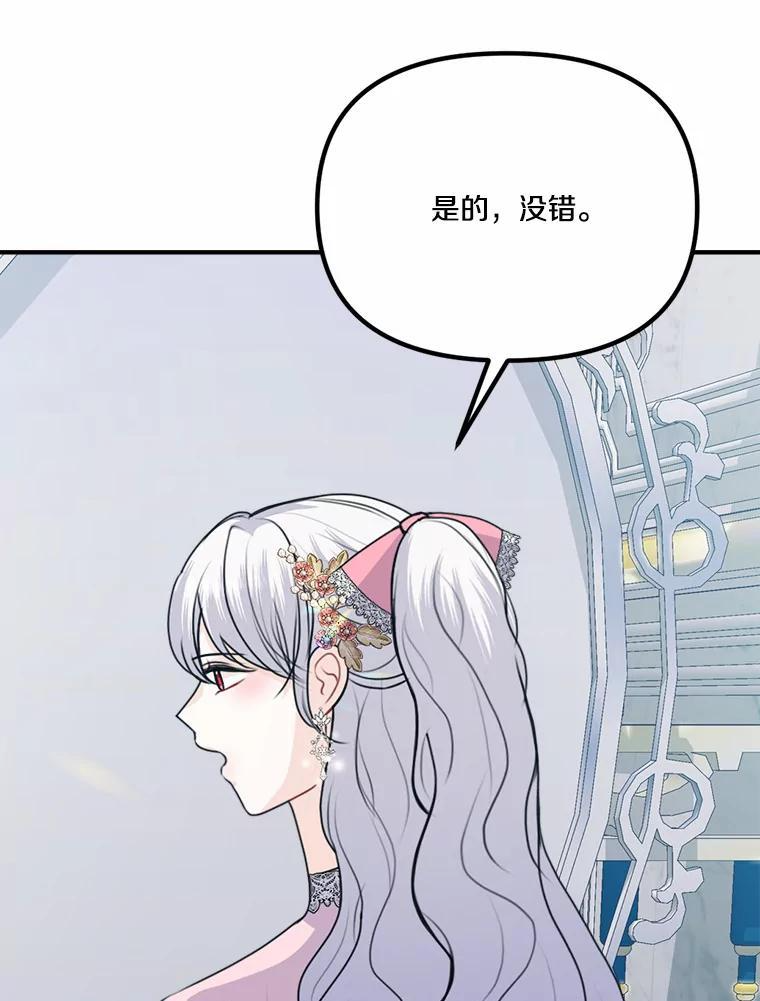 50.入场之前（本季完） 第50页