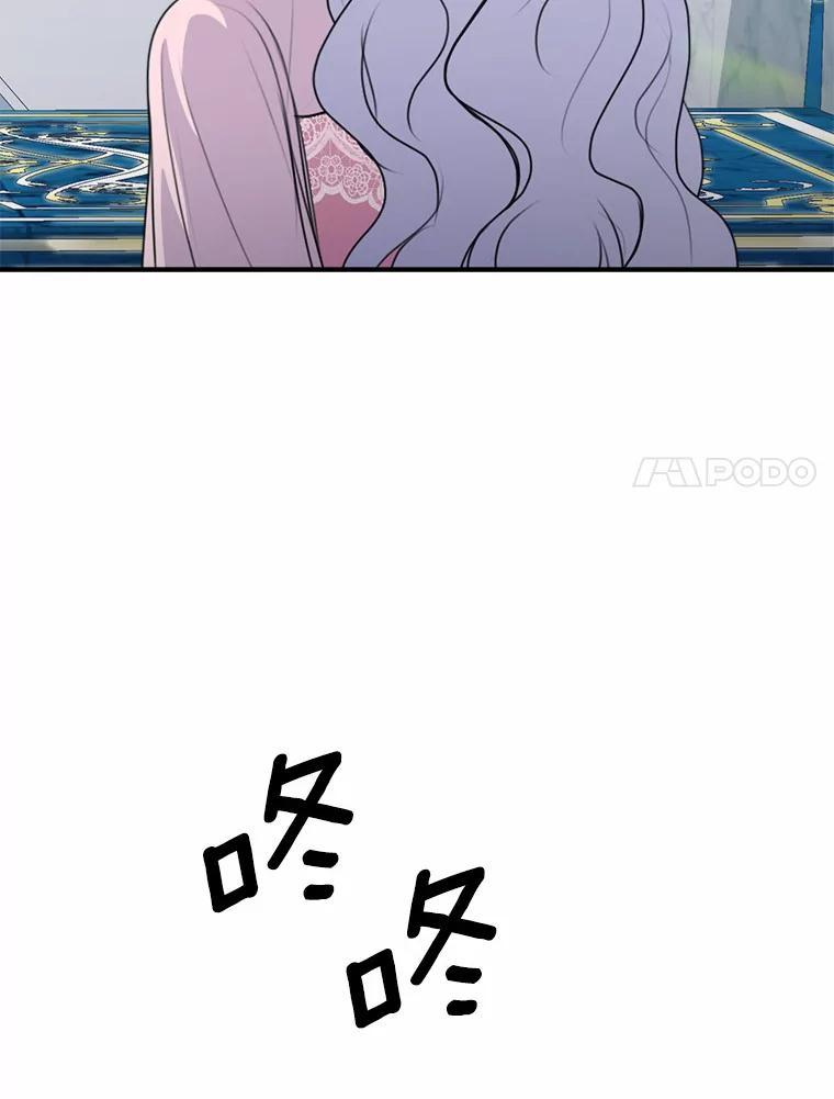 50.入场之前（本季完） 第51页