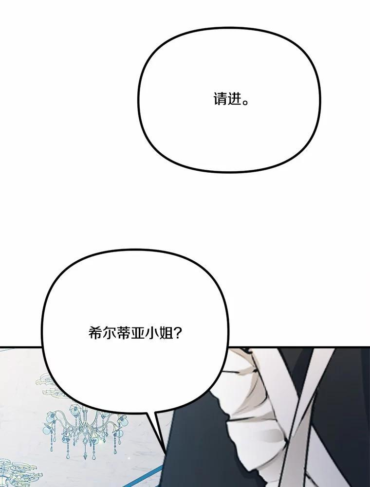 50.入场之前（本季完） 第52页
