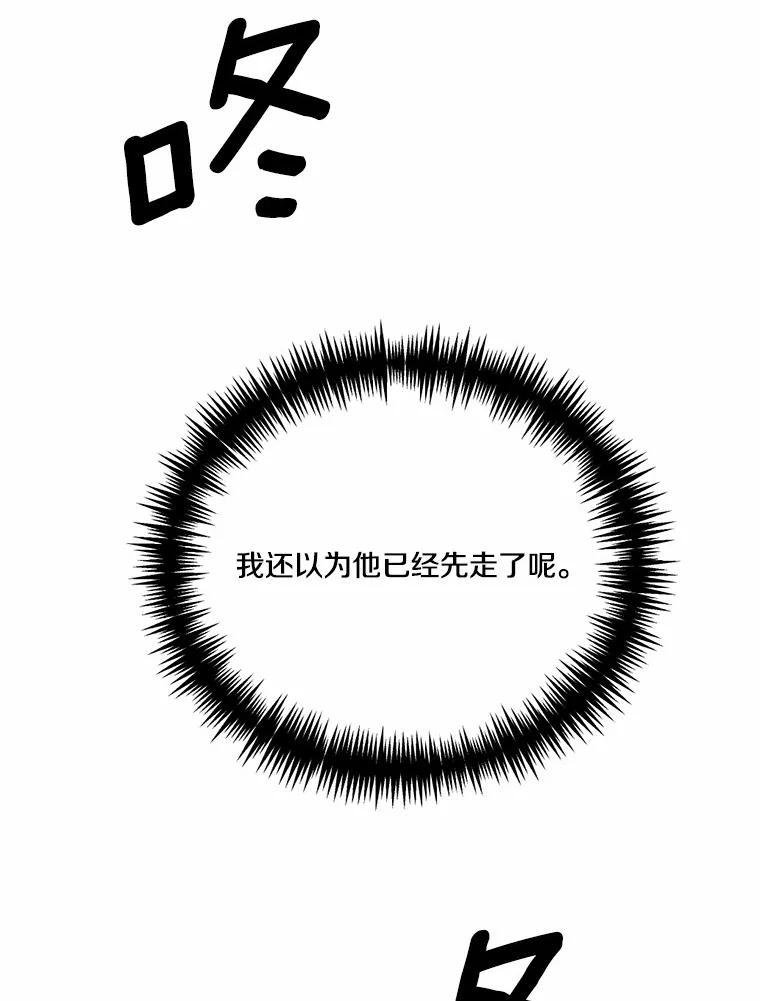 50.入场之前（本季完） 第59页