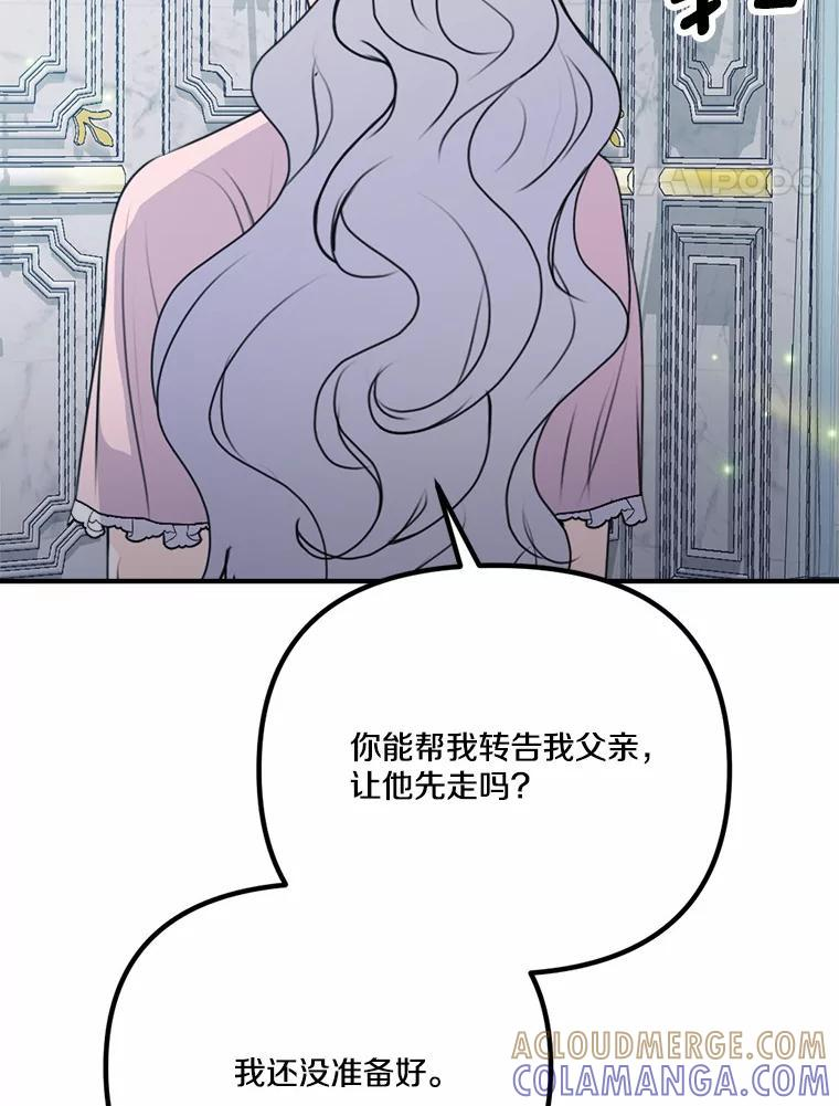 50.入场之前（本季完） 第61页
