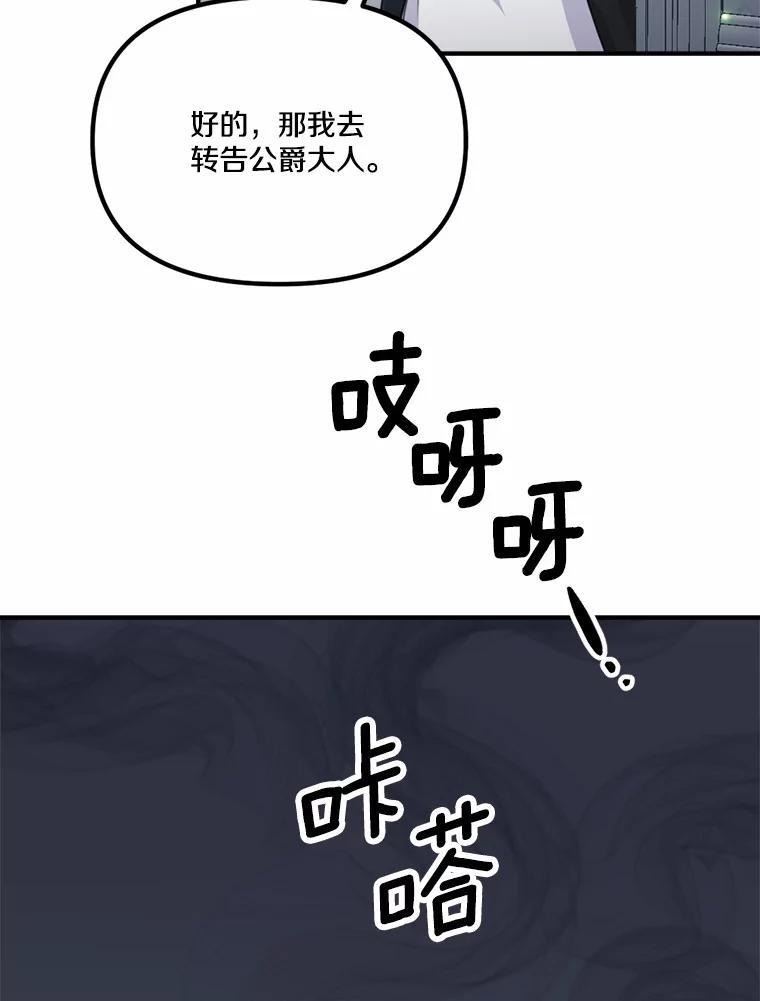 50.入场之前（本季完） 第63页