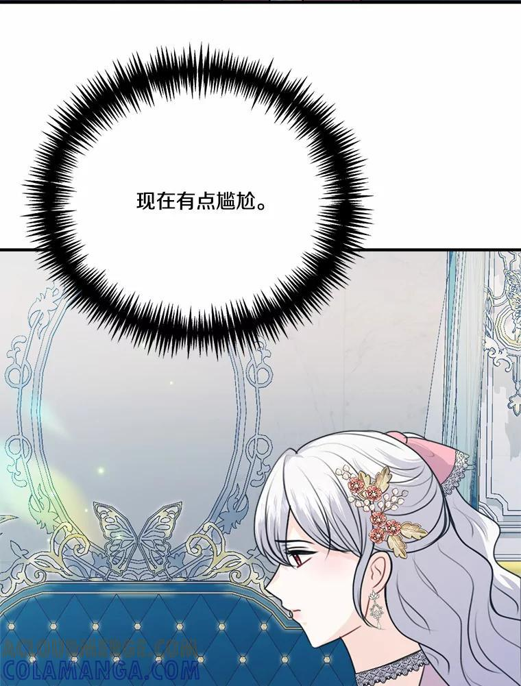 50.入场之前（本季完） 第65页