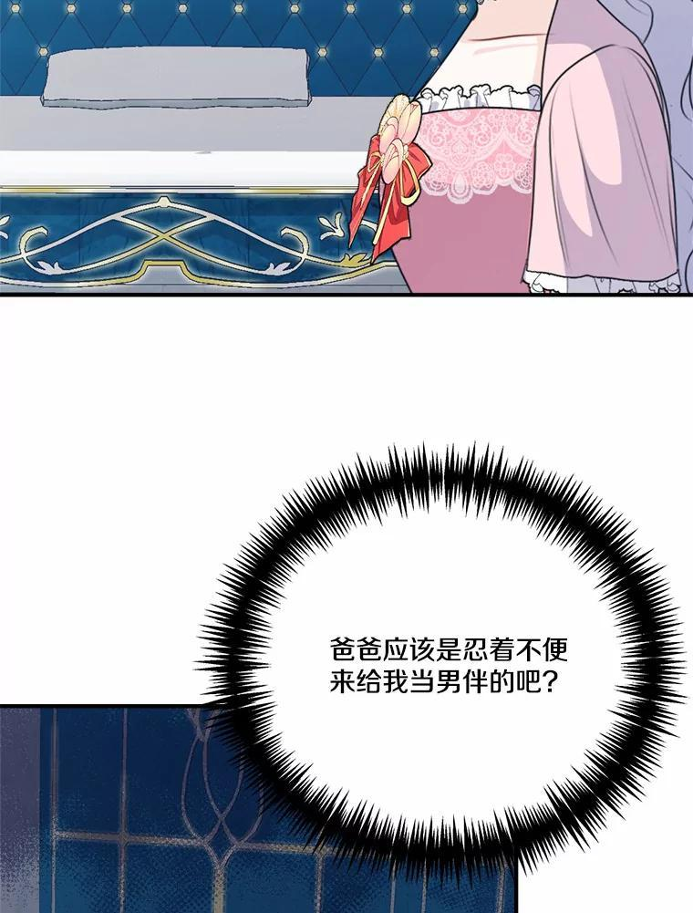 50.入场之前（本季完） 第66页