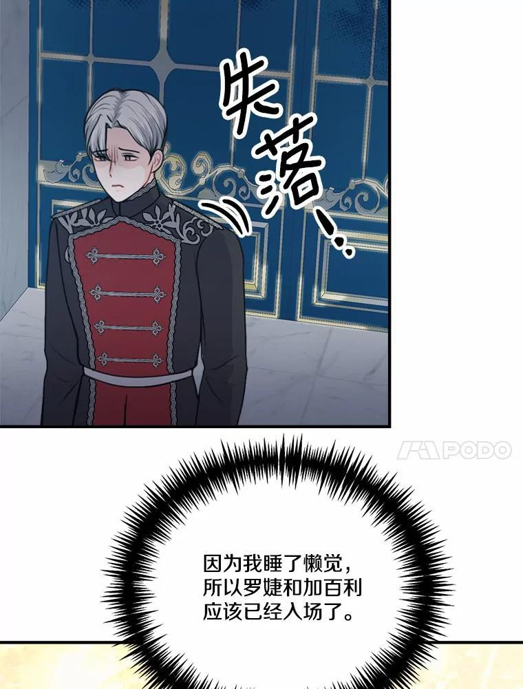 50.入场之前（本季完） 第67页
