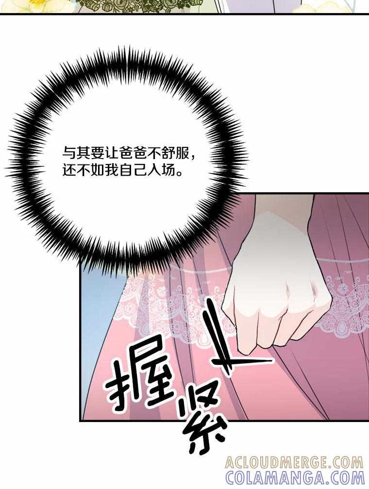 50.入场之前（本季完） 第69页