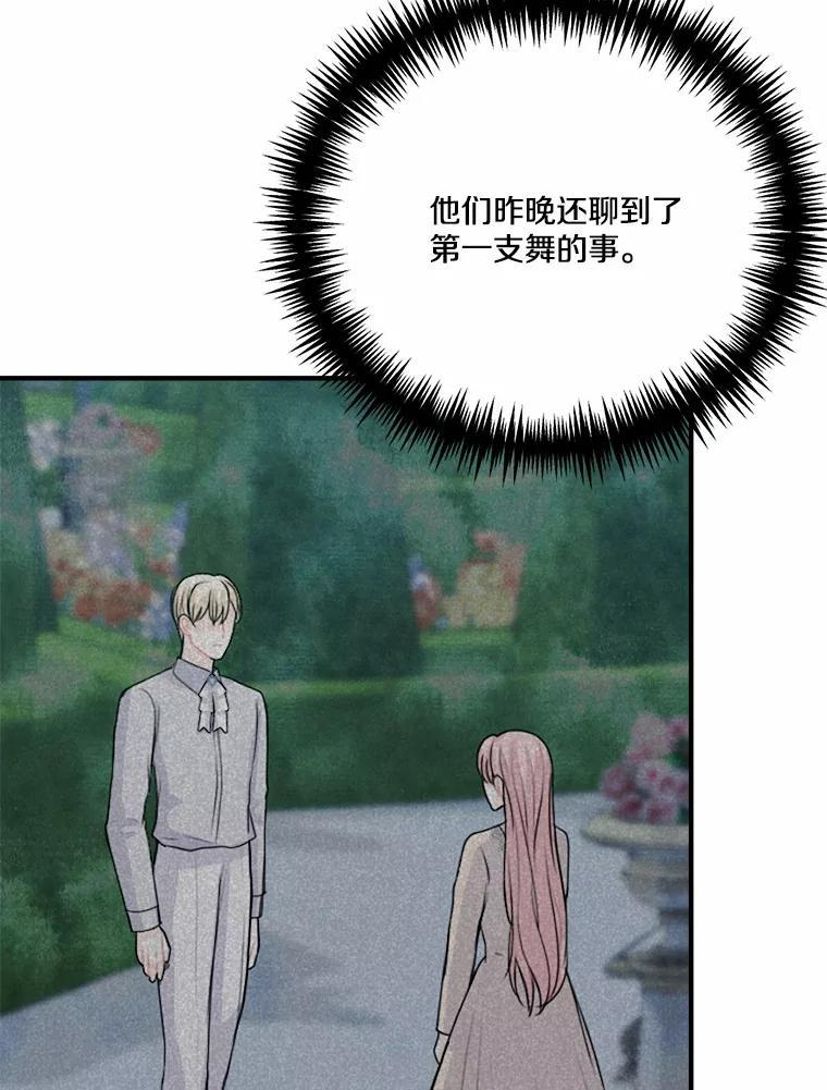 50.入场之前（本季完） 第75页