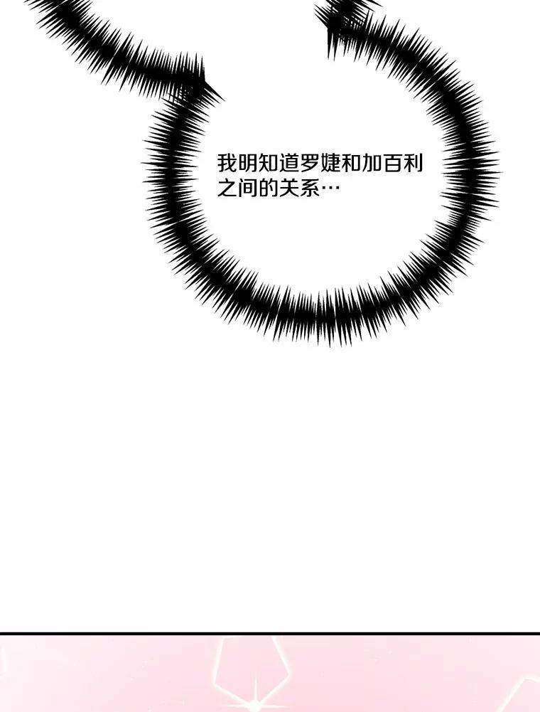 50.入场之前（本季完） 第78页