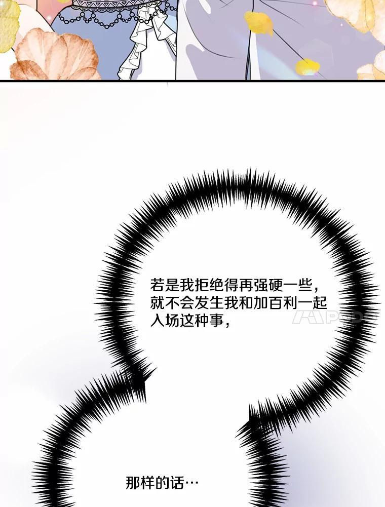50.入场之前（本季完） 第80页