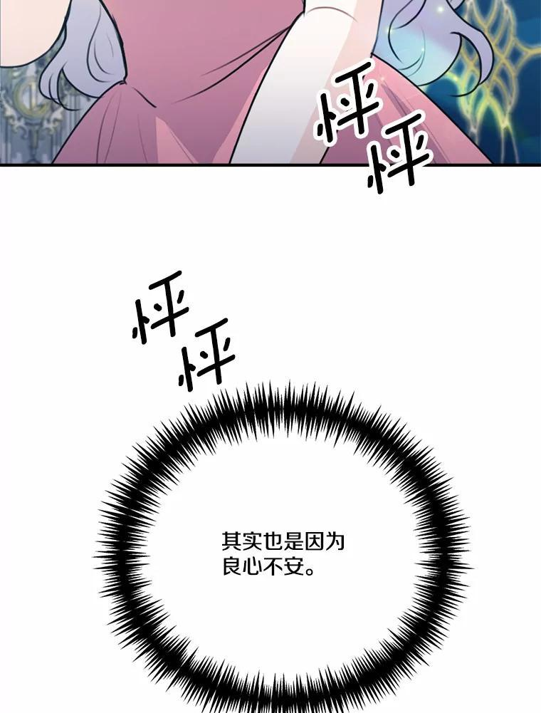 50.入场之前（本季完） 第86页