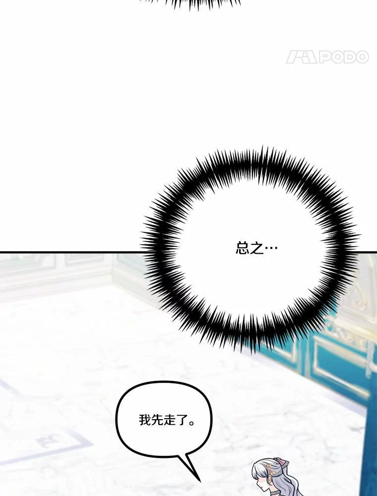 50.入场之前（本季完） 第87页