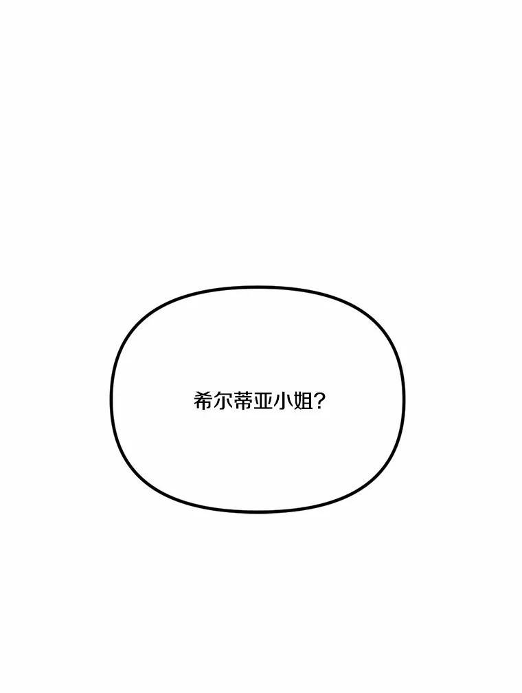 50.入场之前（本季完） 第91页