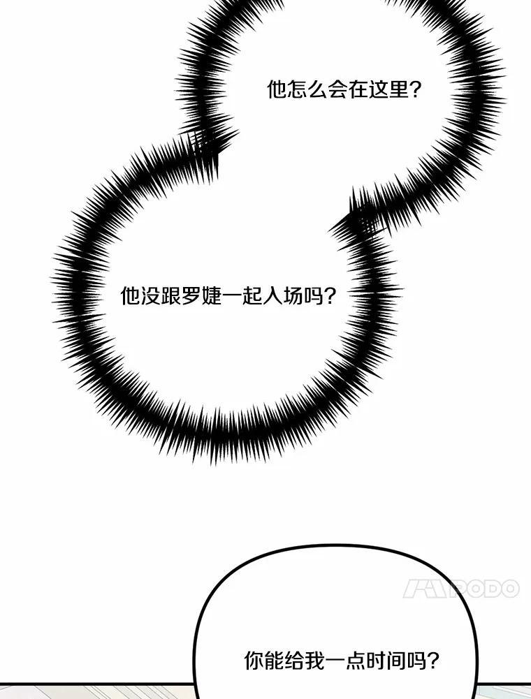 50.入场之前（本季完） 第96页