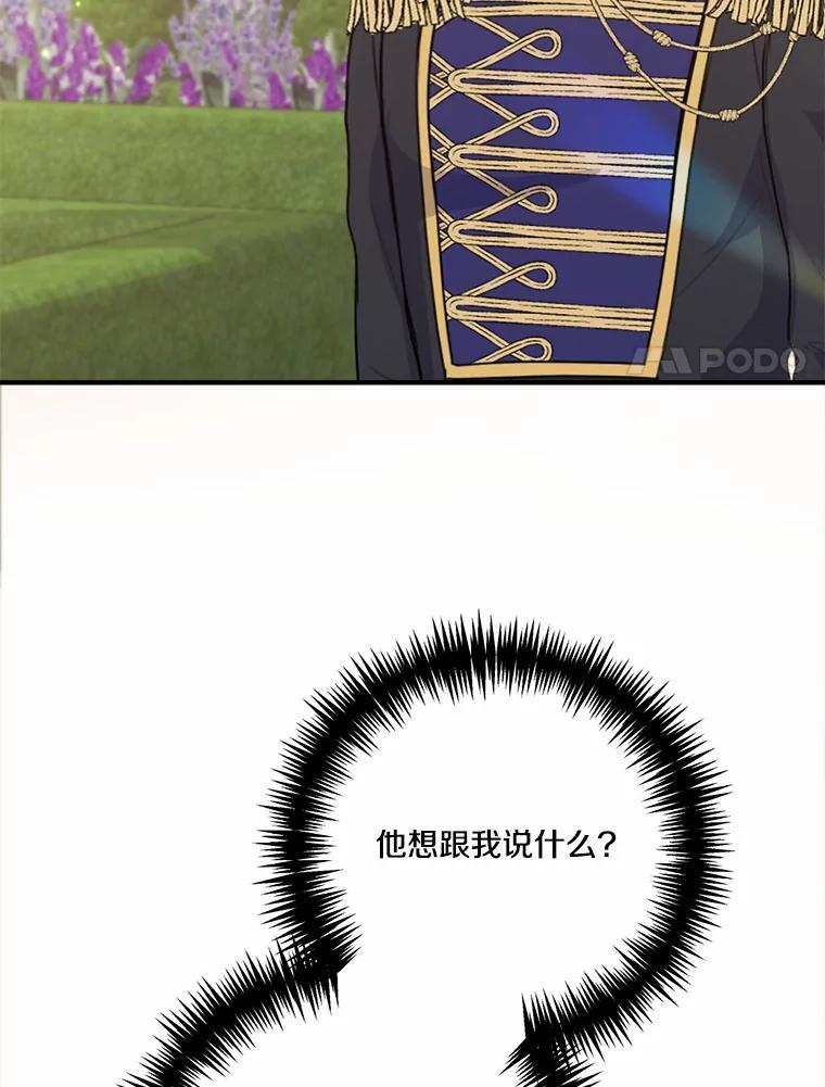 50.入场之前（本季完） 第103页
