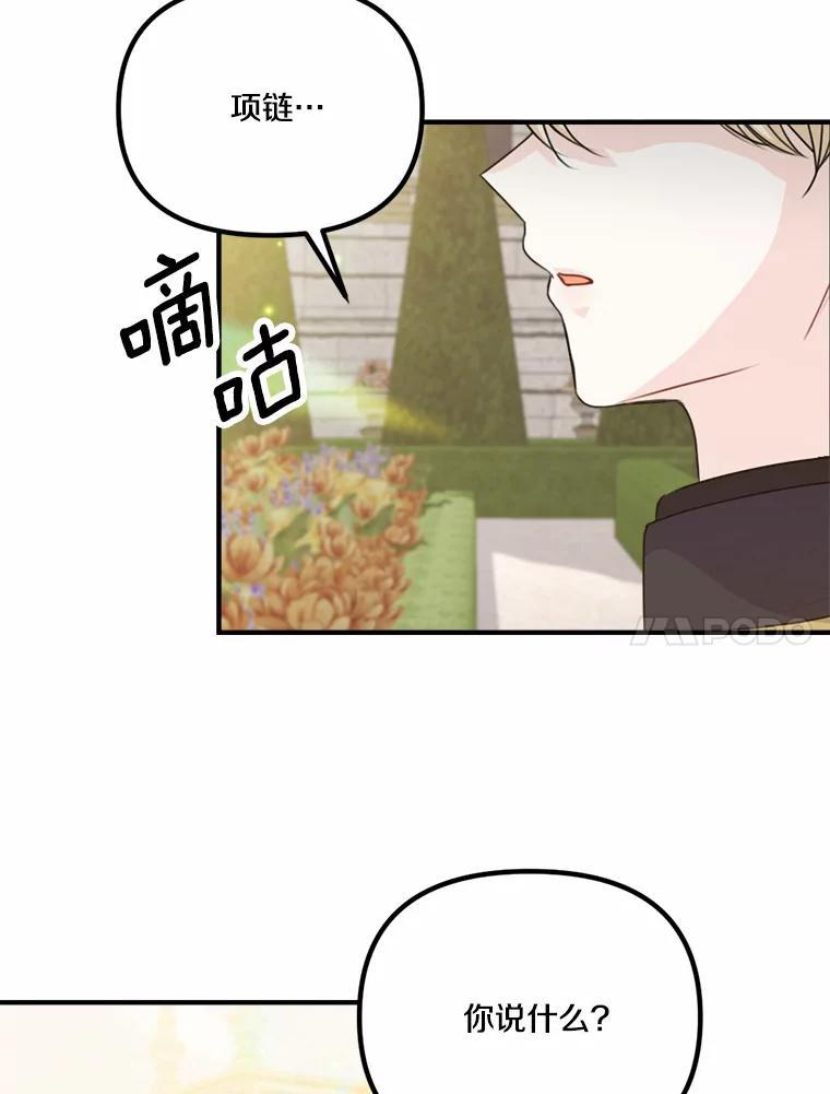 50.入场之前（本季完） 第106页