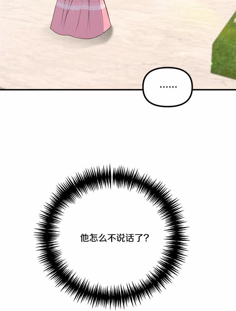 50.入场之前（本季完） 第110页
