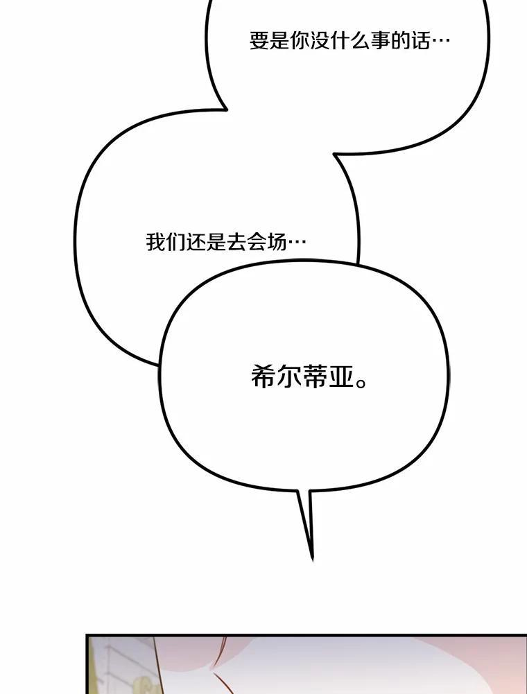 50.入场之前（本季完） 第112页