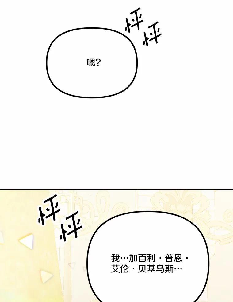 50.入场之前（本季完） 第114页
