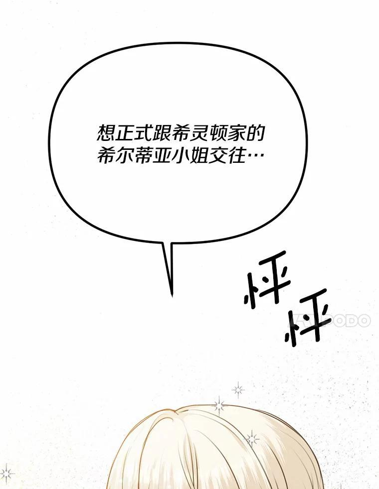 50.入场之前（本季完） 第119页