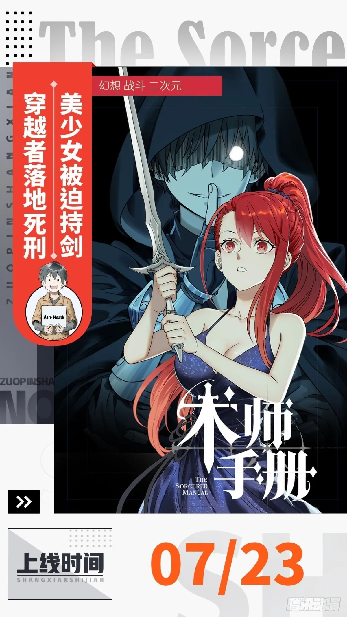 上线预告 第1页