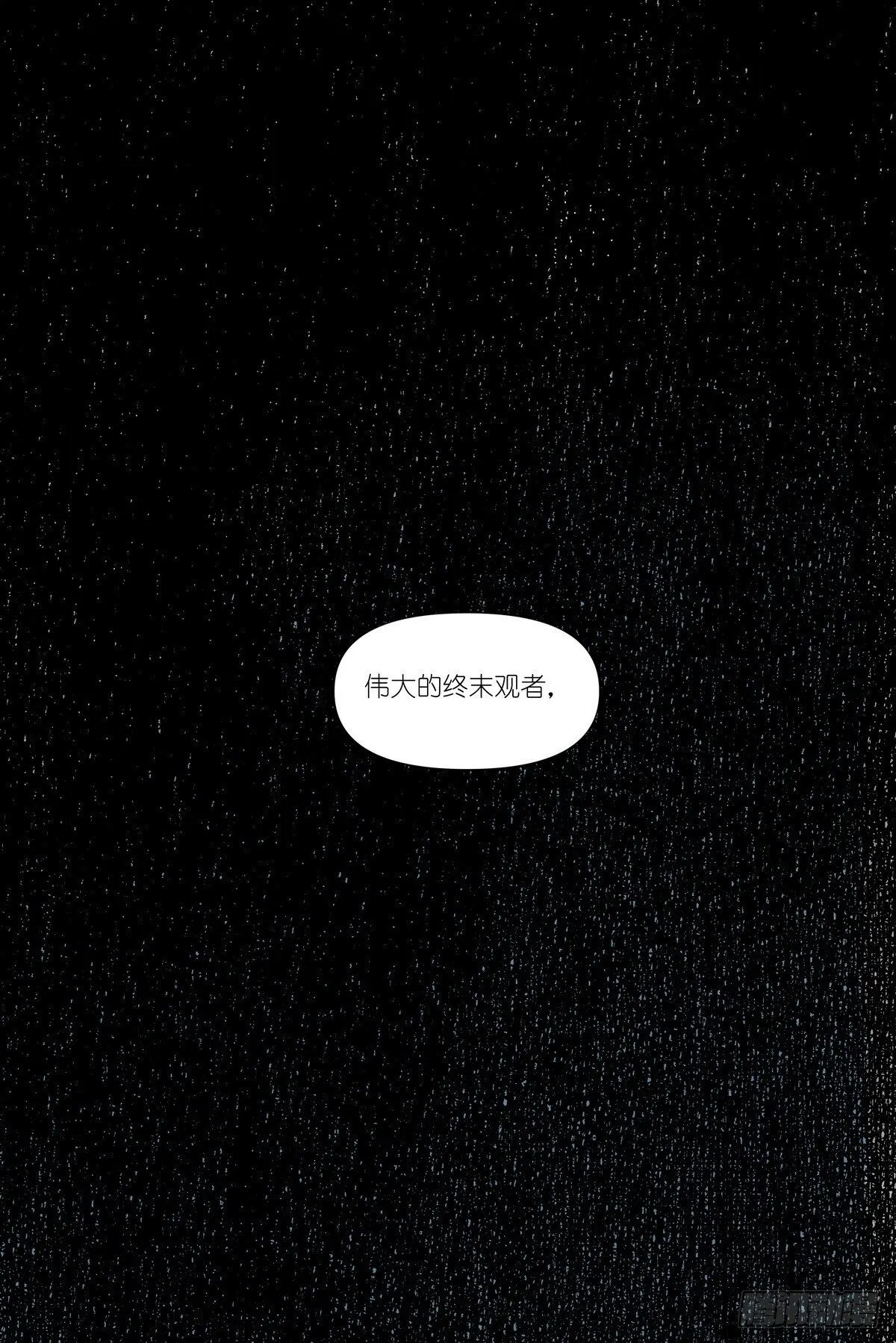 第1话：穿越！成为勇者！ 第2页