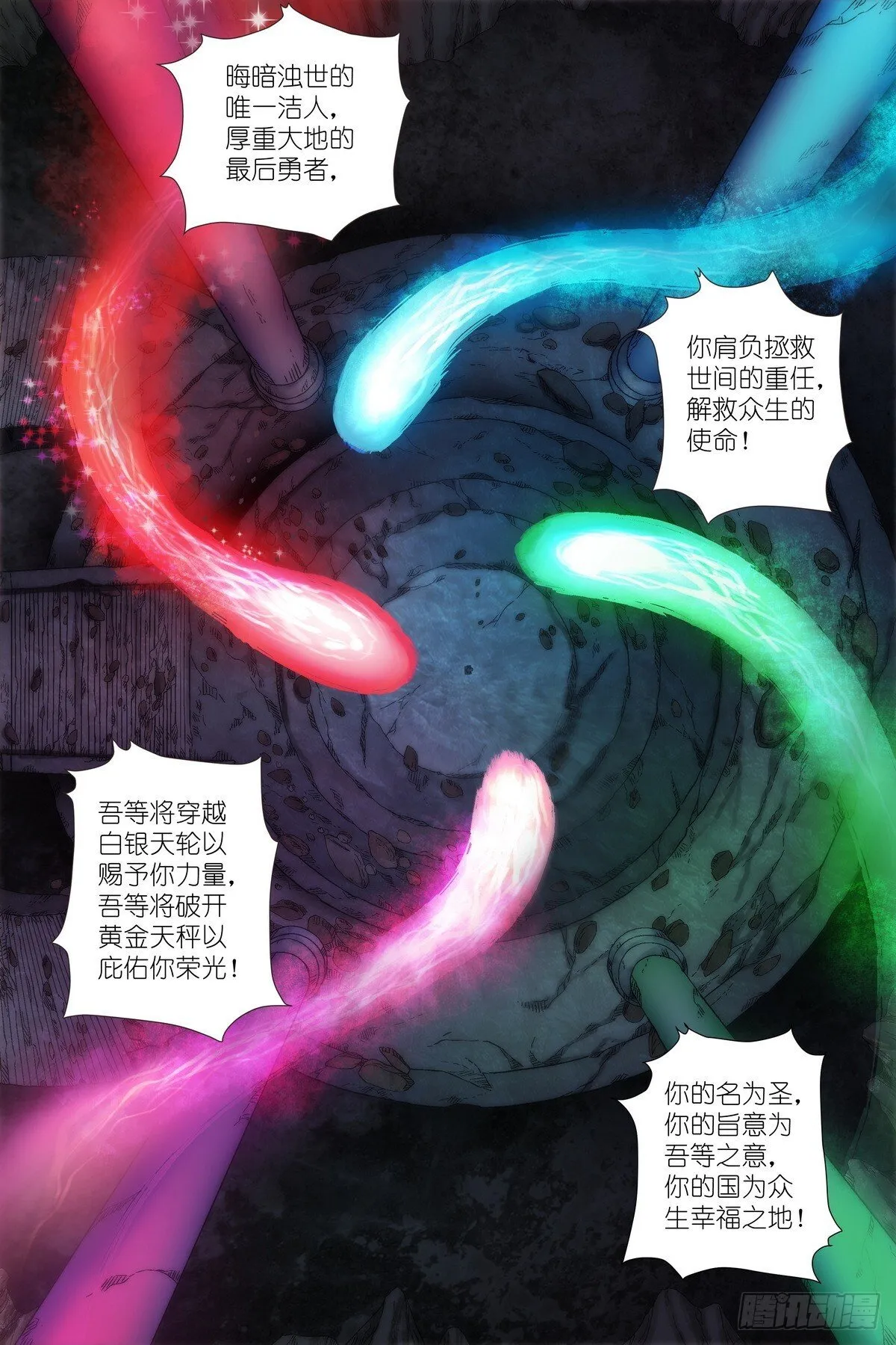 第1话：穿越！成为勇者！ 第12页