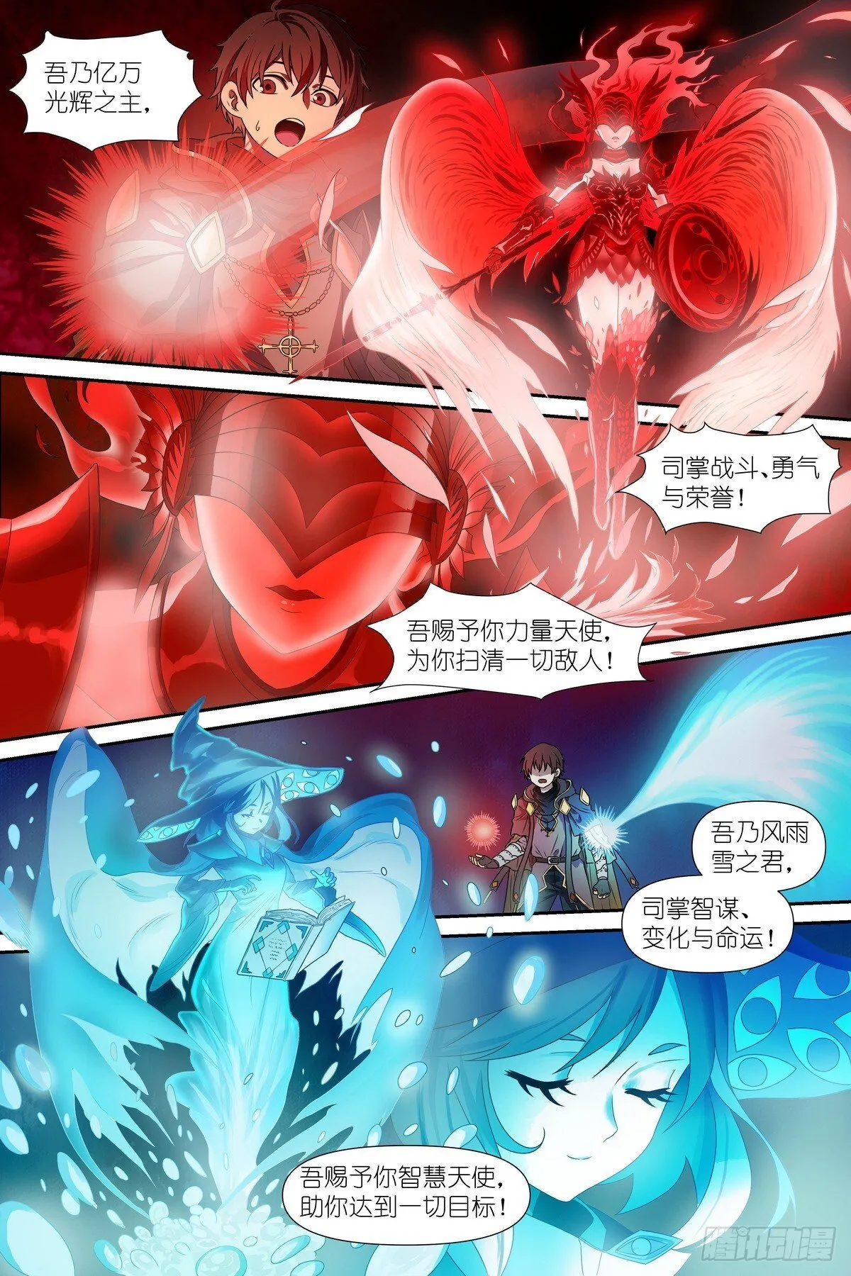 第1话：穿越！成为勇者！ 第14页