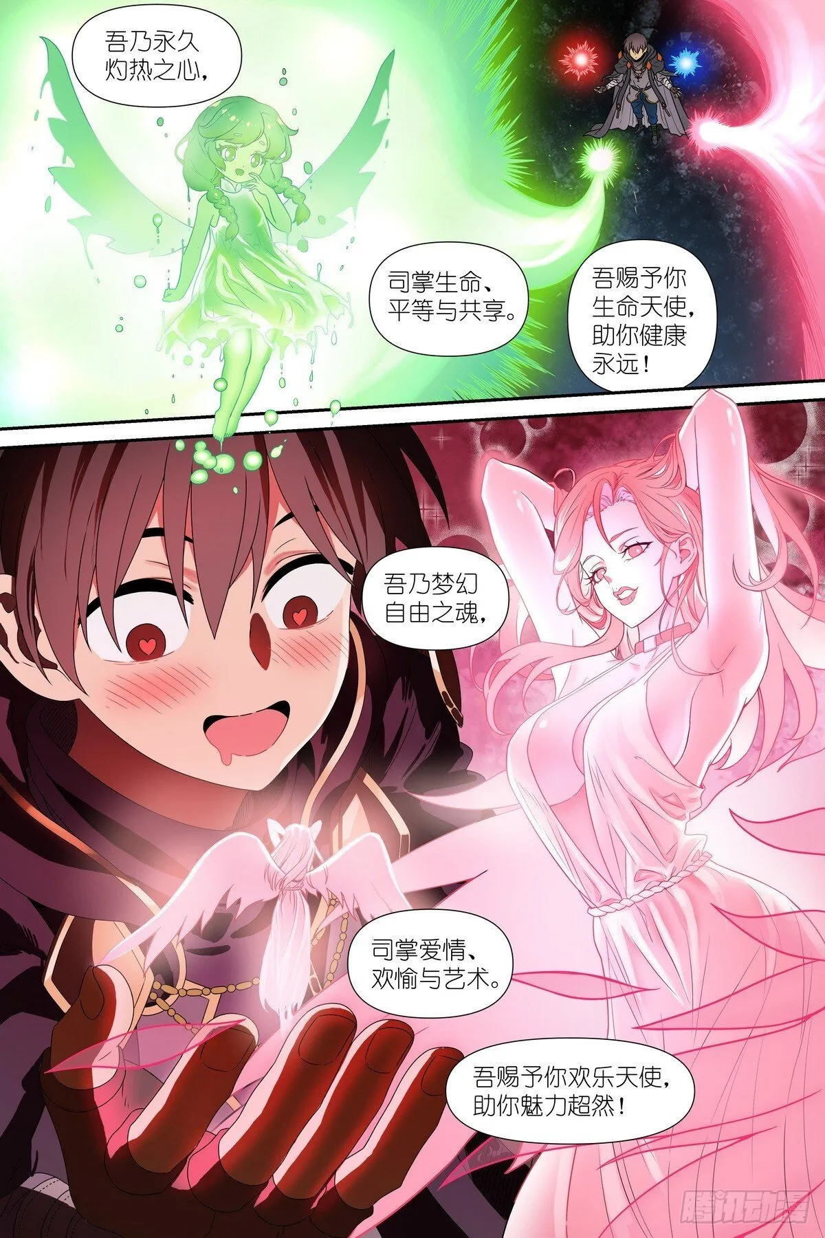 第1话：穿越！成为勇者！ 第15页