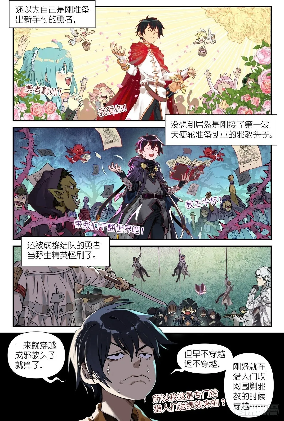 第3话：术师手册 第2页