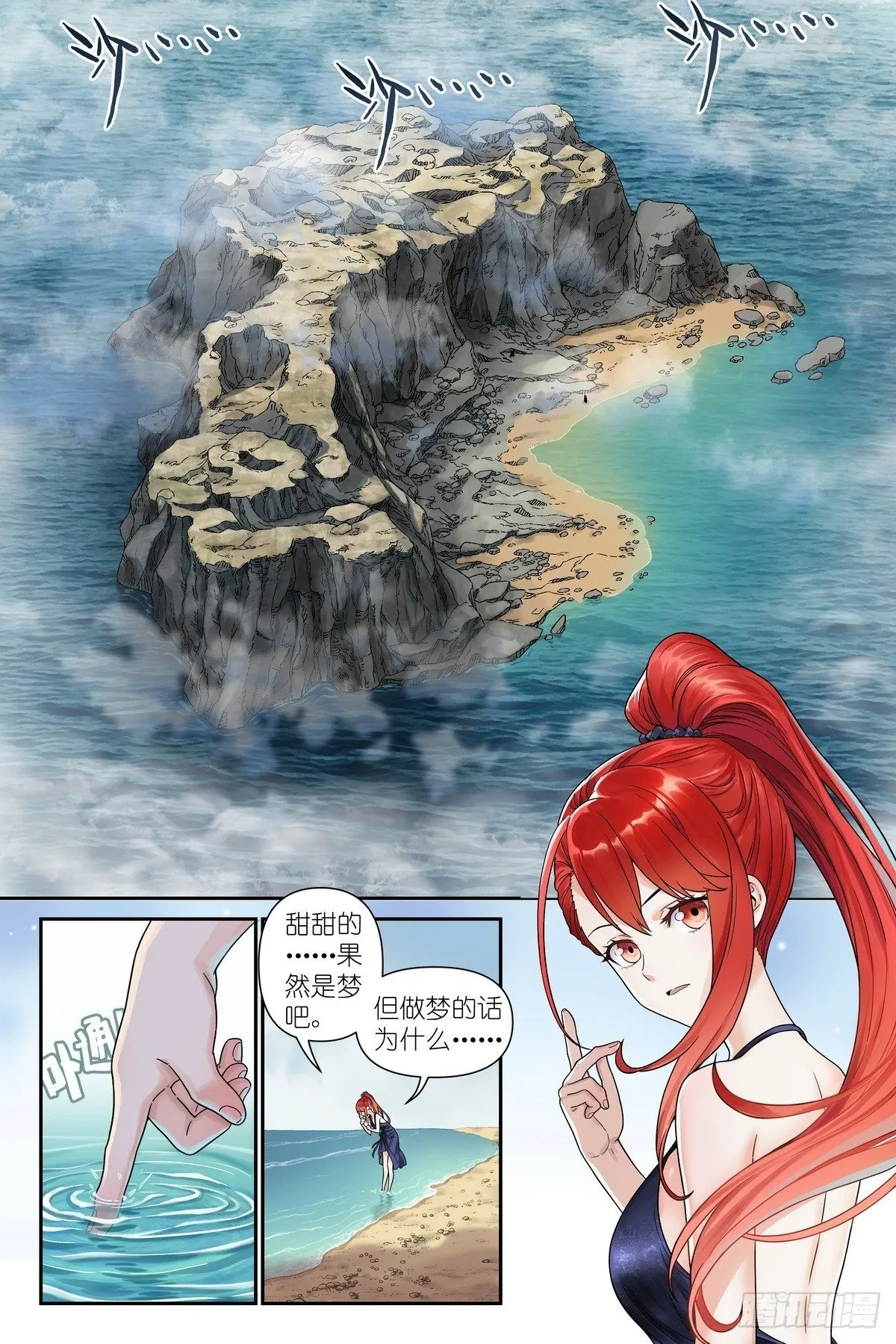 第3话：术师手册 第28页