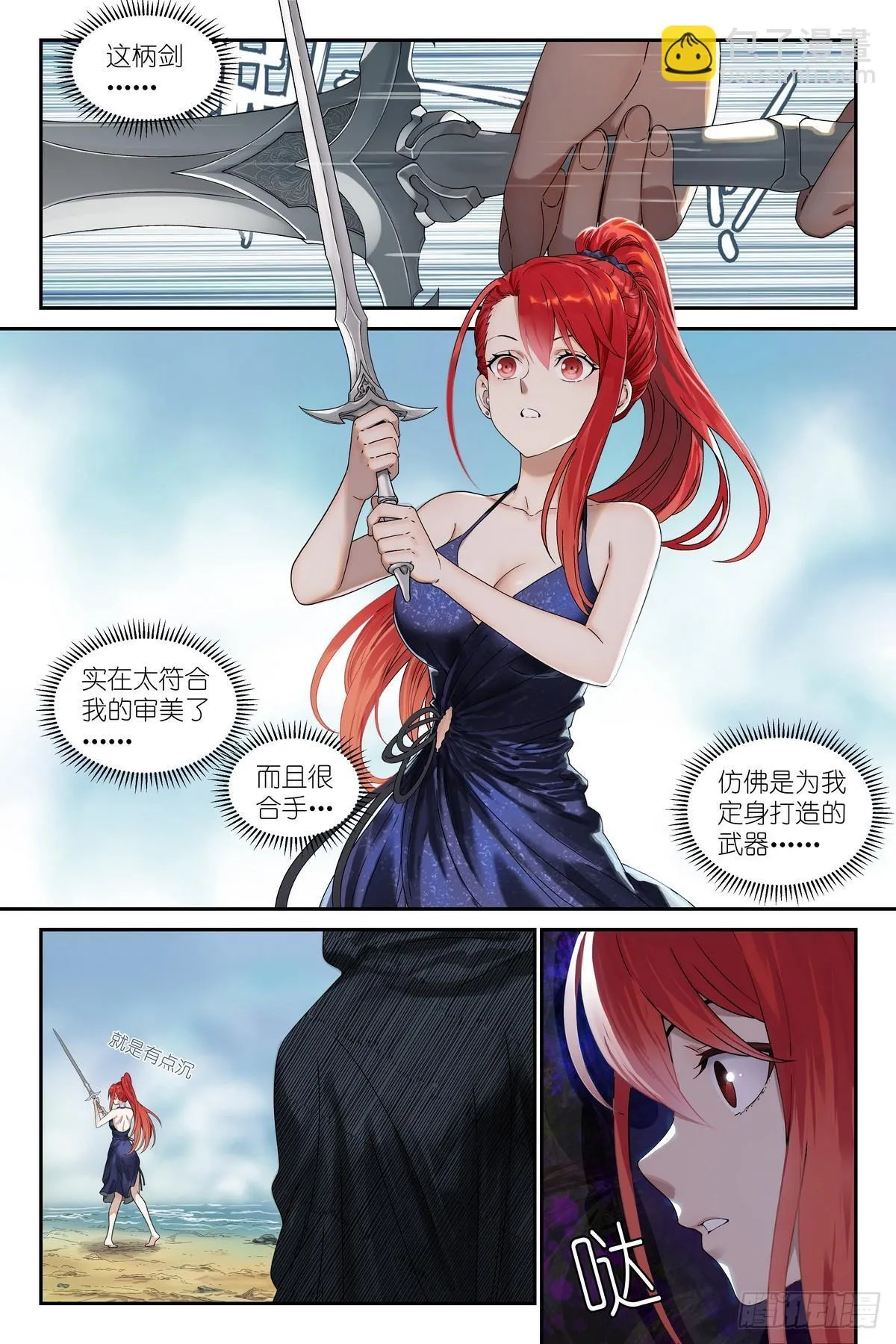第4话：观者 第4页