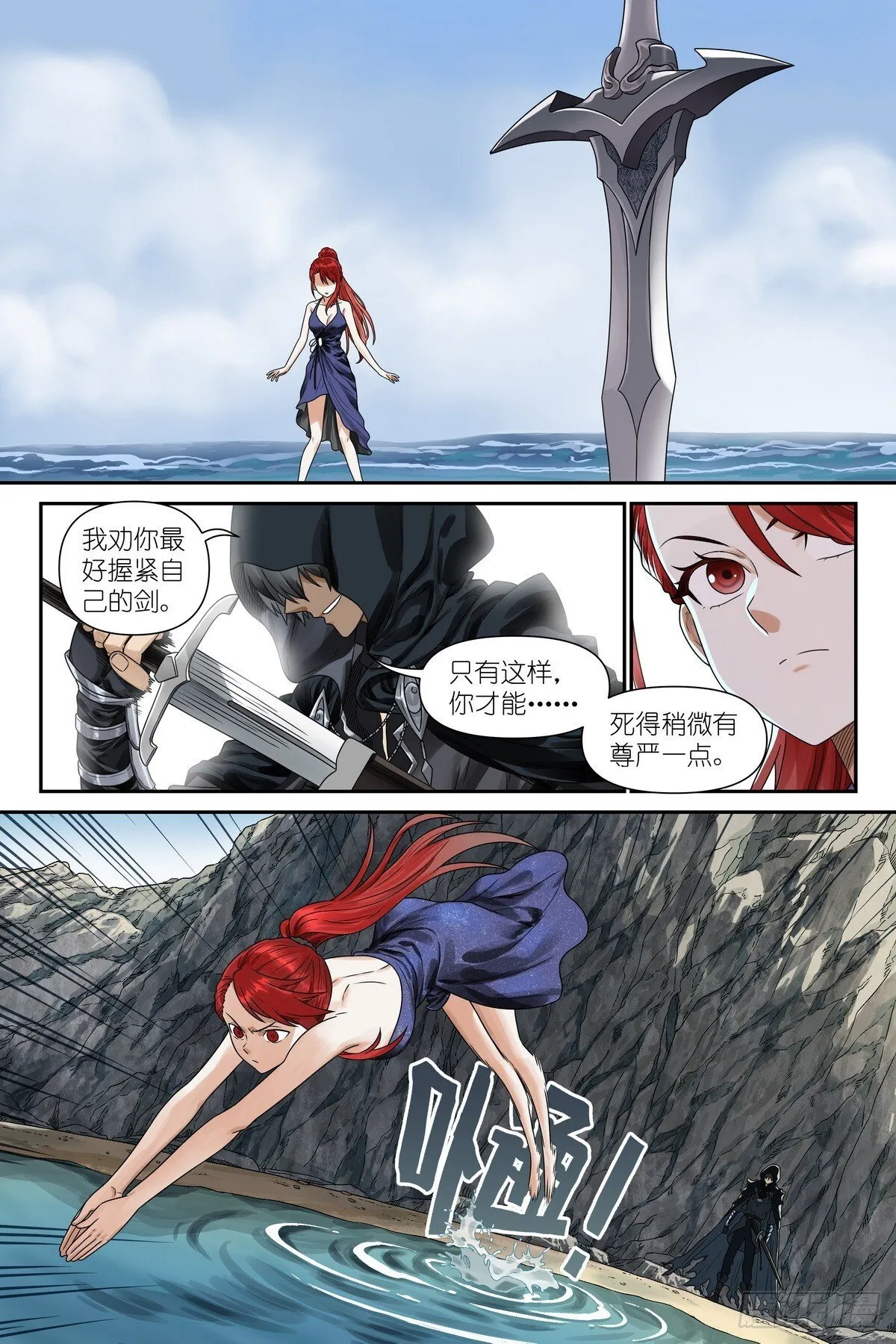 第4话：观者 第11页