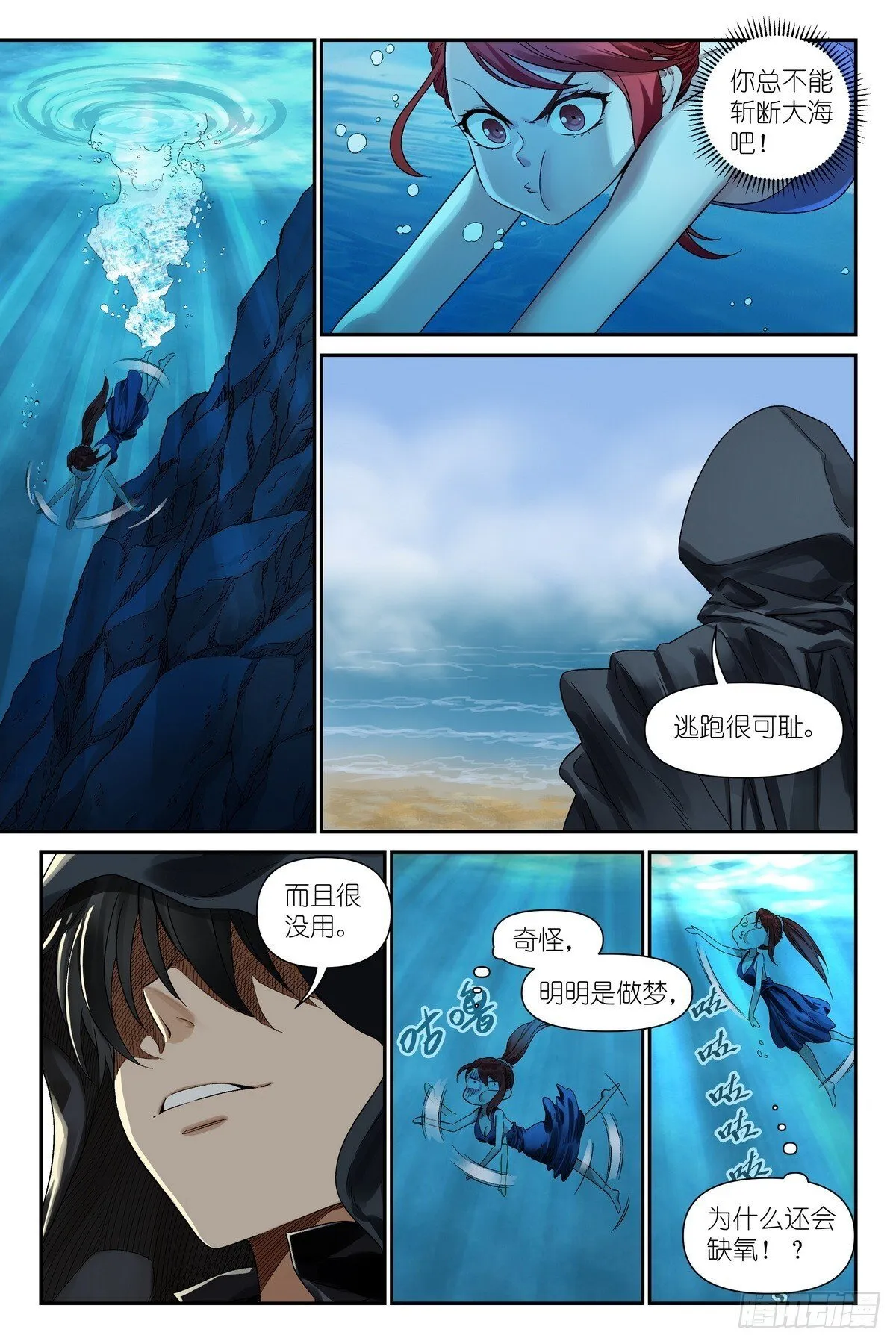 第4话：观者 第12页