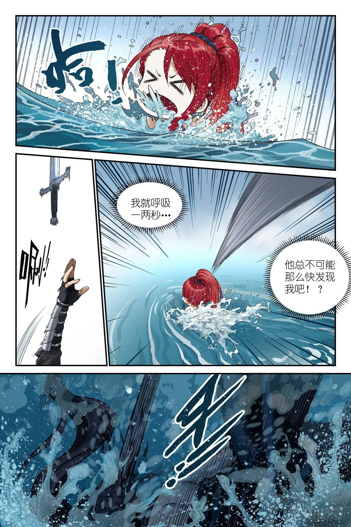 第4话：观者 第13页