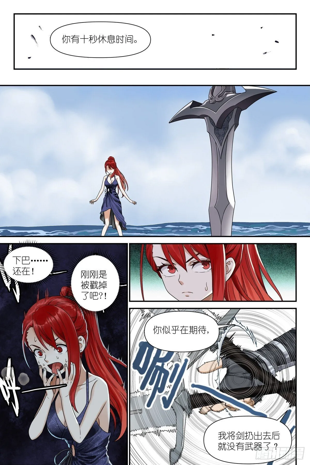 第4话：观者 第14页