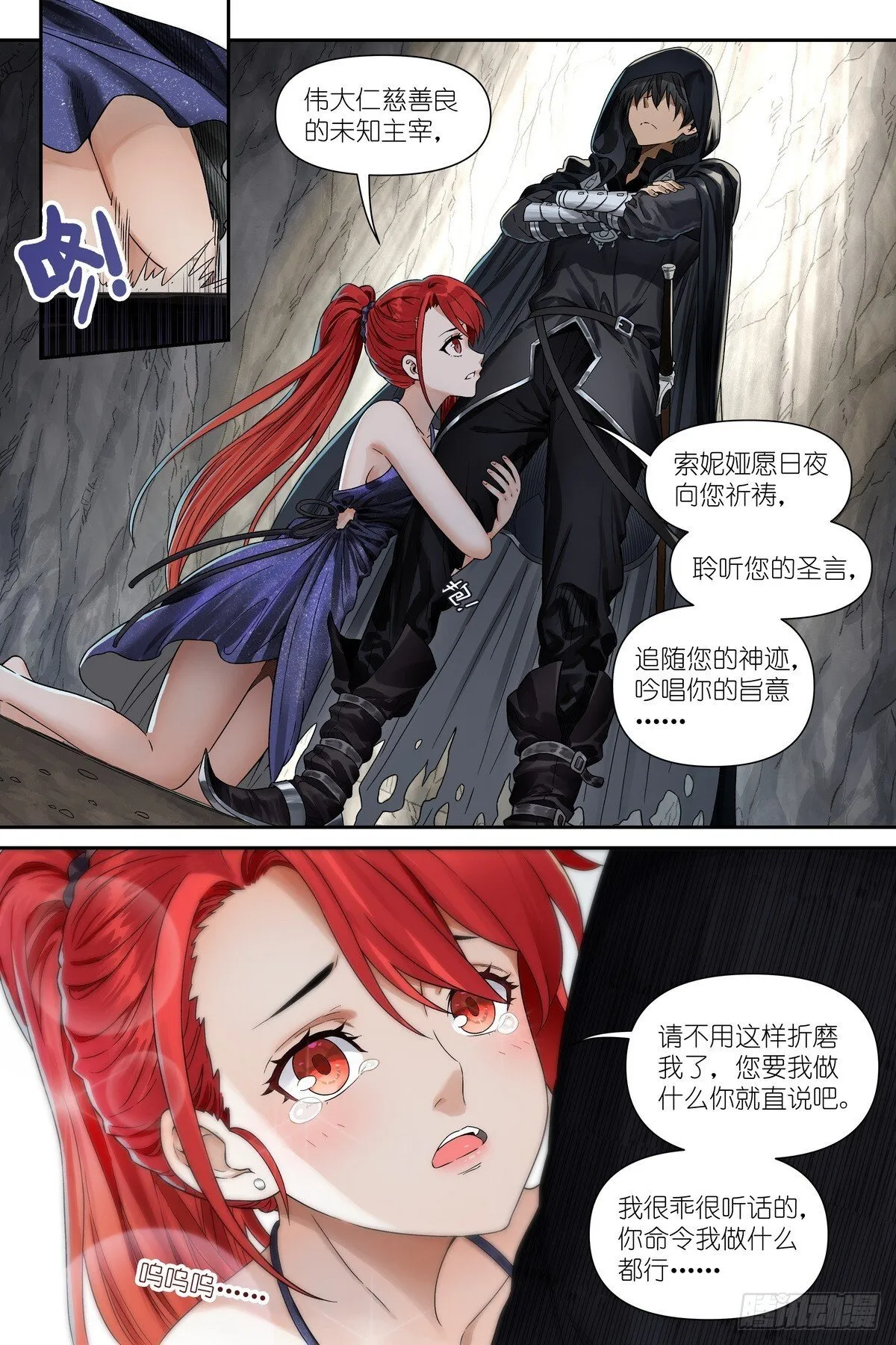 第4话：观者 第16页