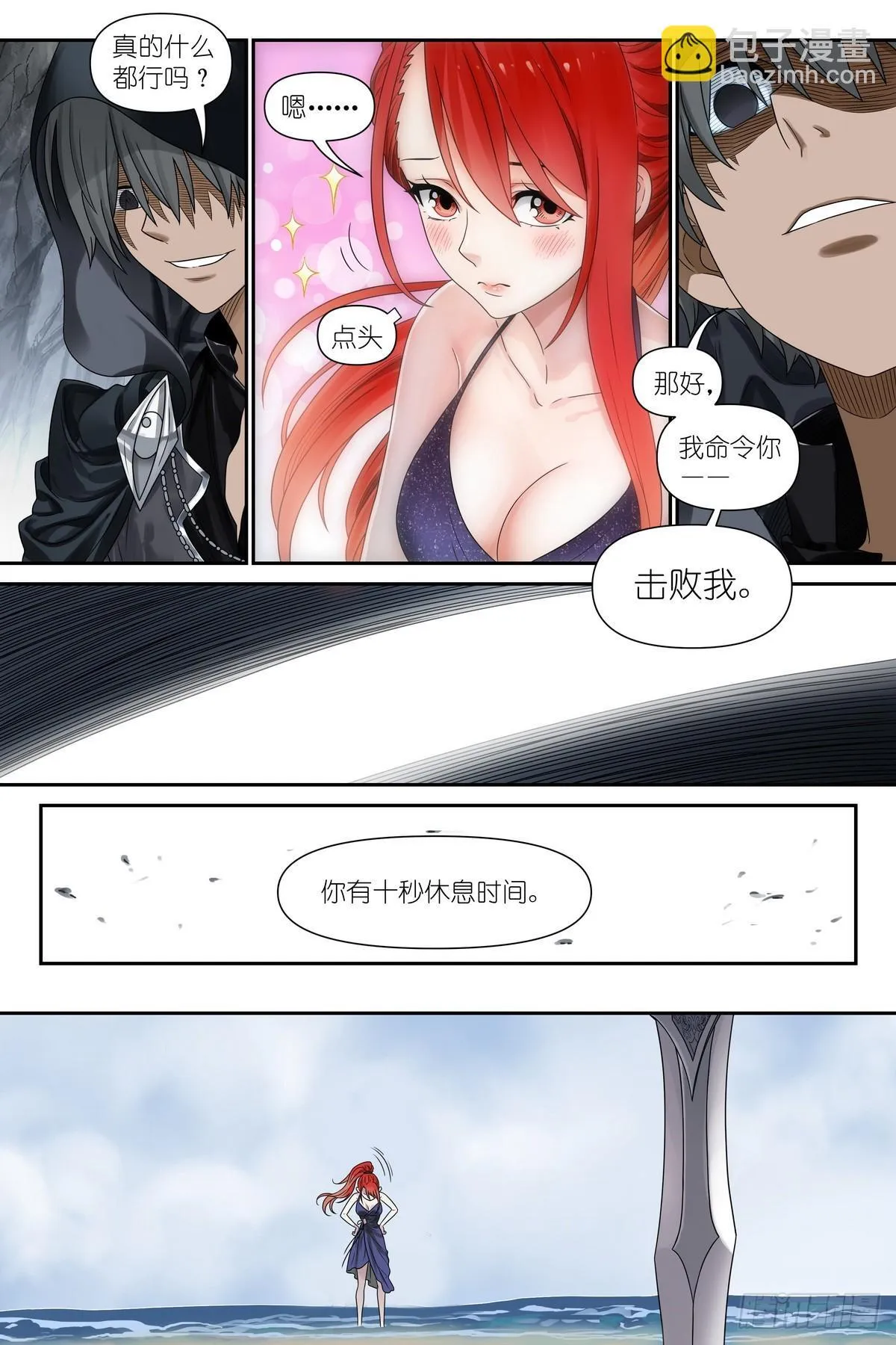第4话：观者 第17页