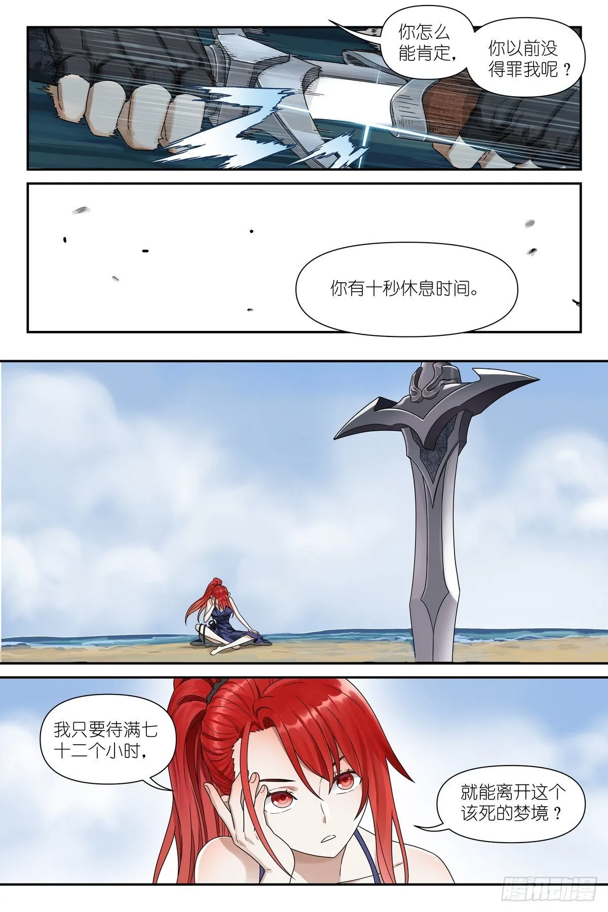 第4话：观者 第19页