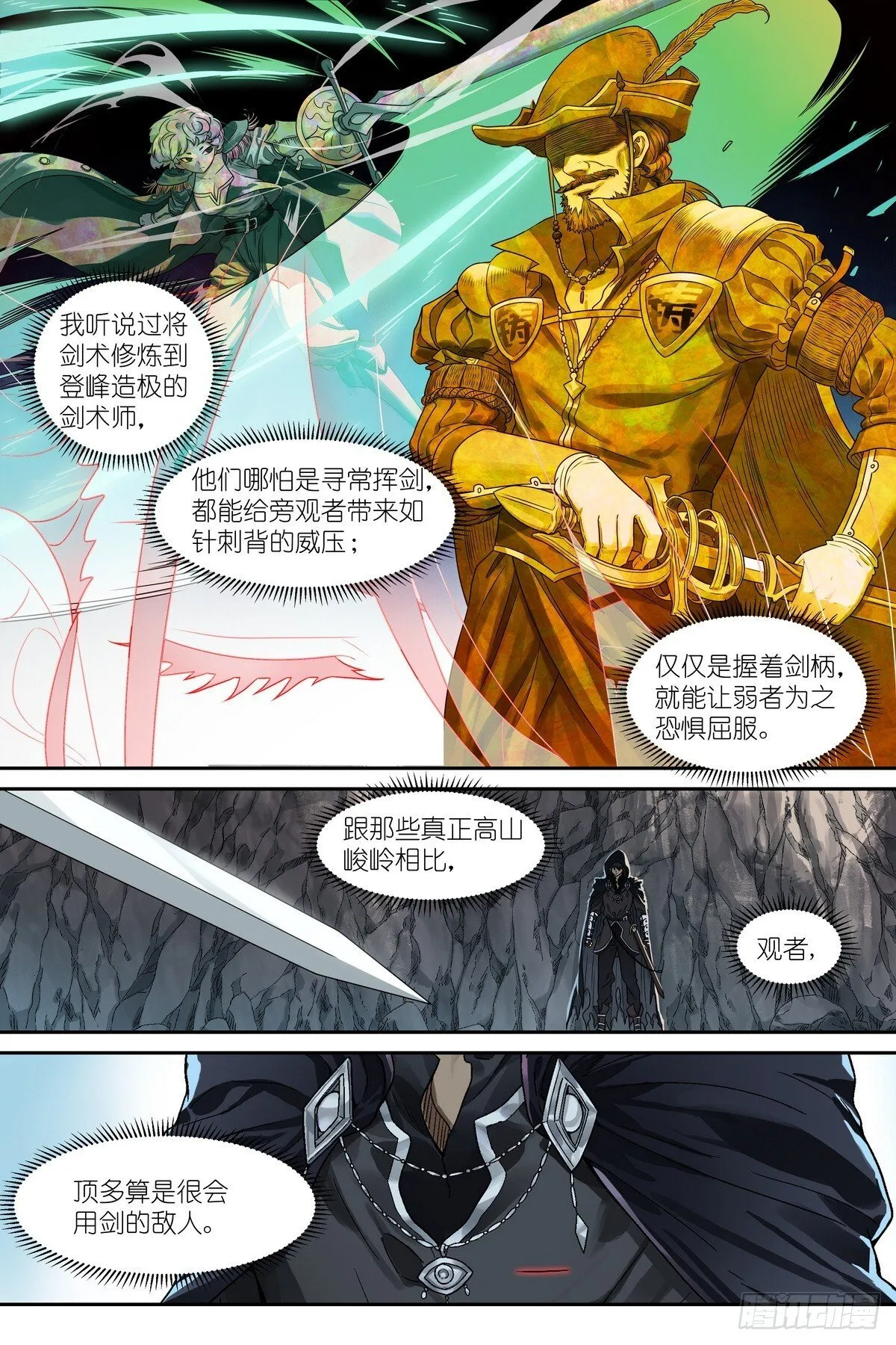 第5话：试炼 第3页