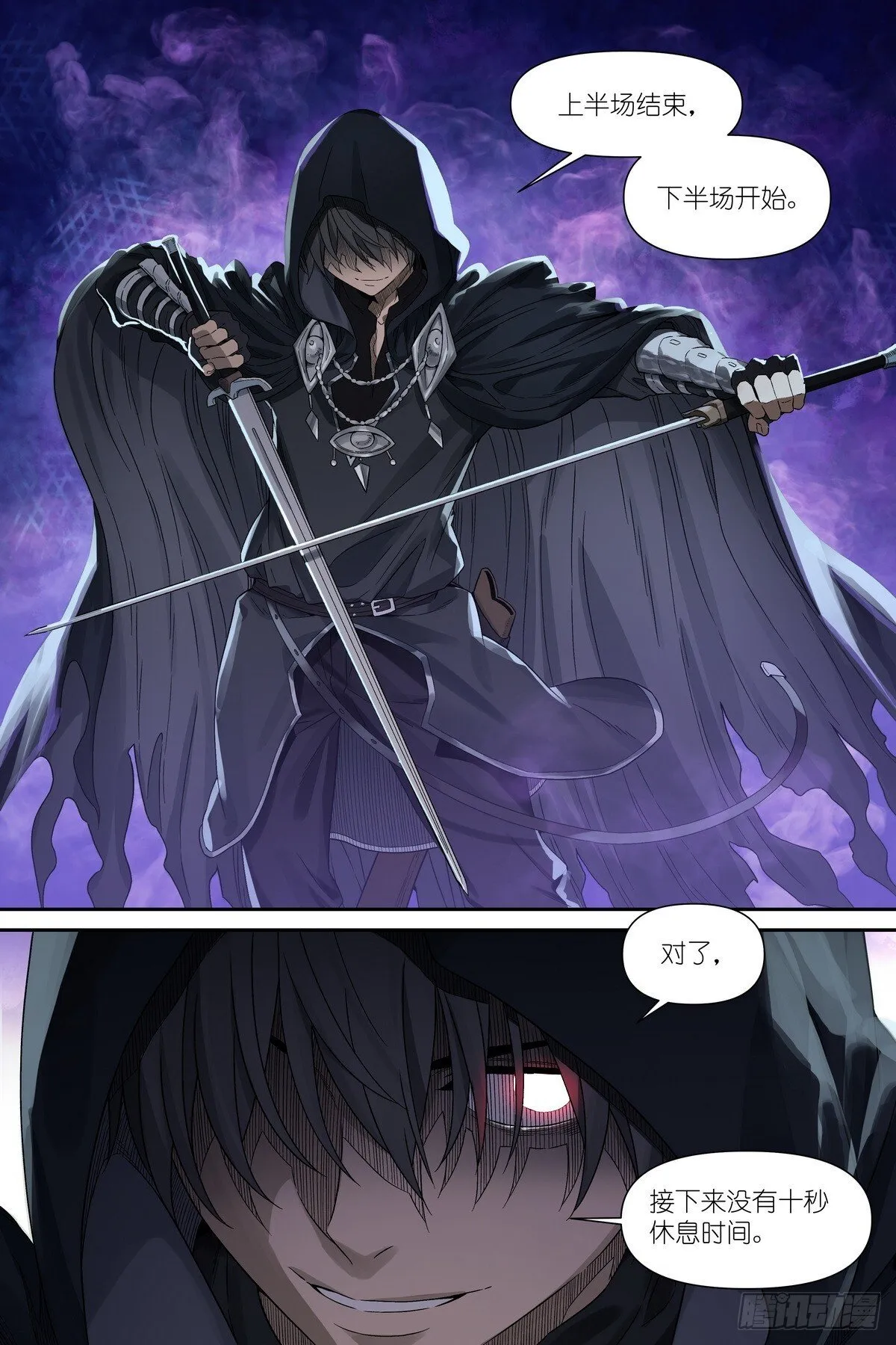 第5话：试炼 第13页