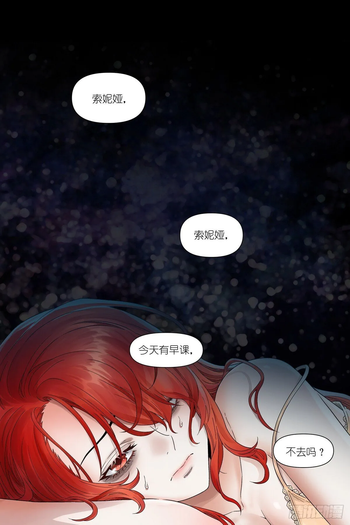 第5话：试炼 第14页
