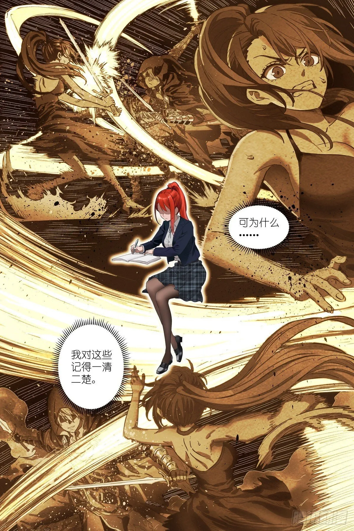 第5话：试炼 第19页