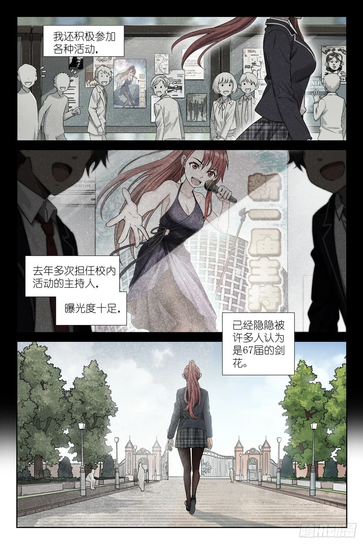 第6话：索妮娅•瑟维 第7页