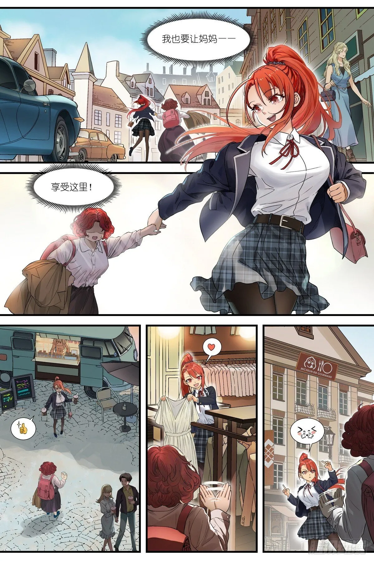 第6话：索妮娅•瑟维 第15页